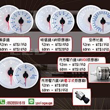 【D Racing三環錶/改裝錶】52mm高反差  OLED顯示+30LED環錶~渦輪/真空/水溫/電壓/轉速 歷史價格詳細信息