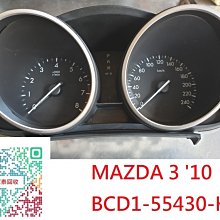 MAZDA 馬自達 馬3 2015- 2.0 正廠 變速箱底殼 歷史價格詳細信息