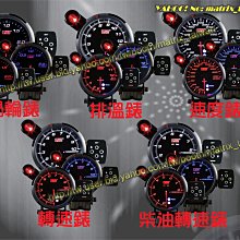 ☆☆AUTO GAUGE☆☆網路暢銷款☆☆ 二代水溫風扇控制器 特價中 歡迎選購 數位水溫表+油溫表+電壓表(含繼電器) 歷史價格詳細信息