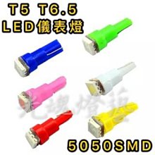 T5儀表燈泡 高亮汽車led儀表燈 汽車儀表盤指示燈 led小燈泡 歷史價格詳細信息