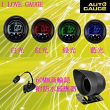 ♥AUTO GAUGE♥ 60MM類DEFI液晶顯示電壓錶/可調式警告 峰值記憶/4色背光特價中.... 歷史價格詳細信息