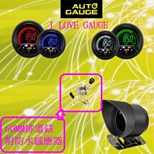 ♥AUTO GAUGE♥ 60MM類DEFI液晶顯示電壓錶/可調式警告 峰值記憶/4色背光特價中.... 歷史價格詳細信息
