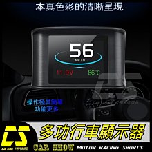 【速度顯示】OBD2奈米高清汽車抬頭顯示器(HUB 加大字體 白光易看 多功能 車用 前檔玻璃 DIY改裝配件 M3) 歷史價格詳細信息