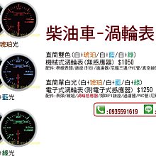 AUTOGAUGE 60MM新品四合一三環表網路特價中...... 歷史價格詳細信息
