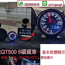 雙顯示同步～類DEFI步進三環錶【現代Tucson-渦輪錶+水溫錶+電壓錶】油壓錶.排溫錶.油溫錶☆Dracing☆ 歷史價格詳細信息