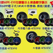 AUTO GAUGE 空然比機/空然比計 搭配專業級五線式BOSCH O2 SENSOR含氧感知器 特價 歷史價格詳細信息