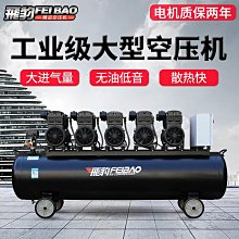 飛豹家裝小型空壓機無you靜音氣泵高壓木工you漆空氣壓縮機220v牙科 歷史價格詳細信息