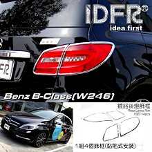 BENZ B-CLASS W246 矽膠撥水雨刷 26 19 兩入 免運 贈雨刷精 SilBlade 15~年 哈家人 歷史價格詳細信息