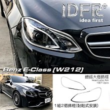 IDFR-汽車精品 BENZ E W212 E200 E220 E250 E350 13-16 鍍鉻後視鏡蓋 歷史價格詳細信息