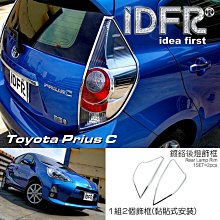 IDFR ODE 汽車精品 TOYOTA C-HR 17~UP 鍍鉻霧燈框 歷史價格詳細信息