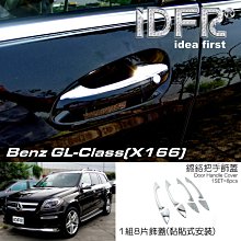 BENZ 車門隱形防撞膠條 防刮 W203 W204 W124 W210 W211 W220 W221  沂軒精品 歷史價格詳細信息