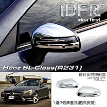 IDFR ODE 汽車精品  BENZ SL R230 96-00 鍍鉻霧燈框+LED黃燈框 電鍍霧燈框+LED黃燈框 歷史價格詳細信息