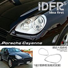【IDFR】Porsche 保時捷 Panamera 2010~2013 鍍鉻銀 後燈框 飾貼(車燈框 Panamera 鍍鉻 改裝 保時捷) 歷史價格詳細信息