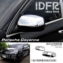 【IDFR】Porsche 保時捷 Panamera 2010~2013 鍍鉻銀 後燈框 飾貼(車燈框 Panamera 鍍鉻 改裝 保時捷) 歷史價格詳細信息