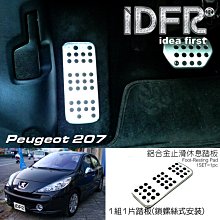 【IDFR】Peugeot 寶獅 407 2004~2012 鍍鉻銀 車門把手蓋 門把手外蓋(PEUGEOT 標緻 407 車身改裝) 歷史價格詳細信息