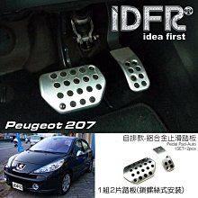 【IDFR】Peugeot 寶獅 407 2004~2012 鍍鉻銀 車門把手蓋 門把手外蓋(PEUGEOT 標緻 407 車身改裝) 歷史價格詳細信息