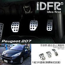 【IDFR】Peugeot 寶獅 407 2004~2012 鍍鉻銀 車門把手蓋 門把手外蓋(PEUGEOT 標緻 407 車身改裝) 歷史價格詳細信息