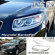 【IDFR】Hyundai 現代 Elantra 2010~2015 消光黑 霧燈框 霧燈罩(前保險桿霧燈飾框) 歷史價格詳細信息