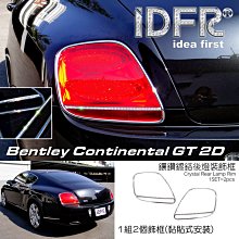 【IDFR】Bentley 賓利 Continental GT 2012~2013 鍍鉻銀 前保桿通風網 整組5件組(賓利 GT 車身改裝) 歷史價格詳細信息