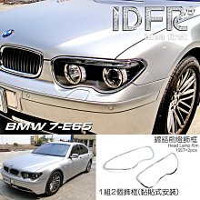 【IDFR】BMW 7系列 E65 2002~2005 鍍鉻銀 側燈框 方向燈框 飾貼(730 735 740 745) 歷史價格詳細信息