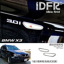 【IDFR】BMW X3 E83 2003-2010 鍍鉻銀 車燈框 前燈框 飾貼(BMW X3 E83 鍍鉻改裝 車燈框) 歷史價格詳細信息