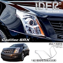 IDFR ODE 汽車精品 CADILLAC CTS 08-11 鍍鉻前燈框 歷史價格詳細信息