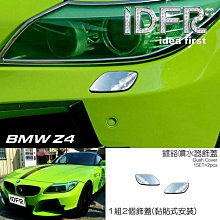 【IDFR】BMW Z4 E89 2009~2016 鍍鉻銀 後燈框 尾燈框 飾貼(BMW Z4 E89 鍍鉻改裝 車燈框) 歷史價格詳細信息