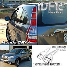 CRV(12-17)四代 避光墊 麂皮 碳纖維 超纖皮 法蘭絨 大理石皮 HONDA 本田 【A.F.C 一朵花】 歷史價格詳細信息