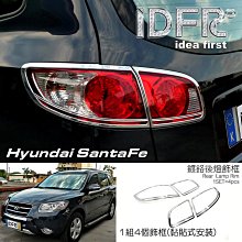 【IDFR】Hyundai 現代 Elantra 2010~2015 消光黑 霧燈框 霧燈罩(前保險桿霧燈飾框) 歷史價格詳細信息