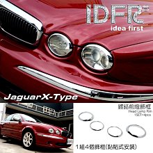 IDFR ODE 汽車精品 JAGUAR S TYPE 04-08  鍍鉻保桿飾條 前副駕駛座 可更換原廠 歷史價格詳細信息