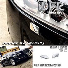 IDFR ODE 汽車精品 JAGUAR S TYPE 04-08  鍍鉻保桿飾條 前副駕駛座 可更換原廠 歷史價格詳細信息