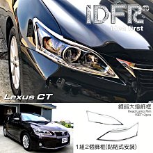 LEXUS CT 200 (11-22) 2024年式新款10.25吋安卓13.0版高通八核心8+128智能導航旗艦車機 歷史價格詳細信息