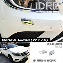 IDFR ODE 汽車精品 M-BENZ GLA 17-UP  鍍鉻後視鏡蓋 電鍍後照鏡蓋 歷史價格詳細信息