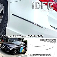 IDFR ODE 汽車精品 BENZ B-W246 B200 12-14 鍍鉻車門把手內襯 歷史價格詳細信息