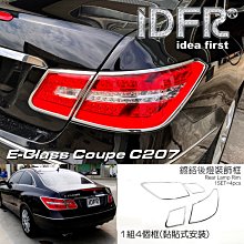 IDFR-汽車精品 BENZ E-W213 16年式 鍍鉻後視鏡蓋 照後鏡蓋 改裝 配件 歷史價格詳細信息