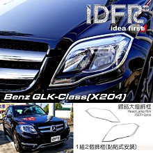 IDFR ODE 汽車精品 BENZ GLK X204 09-12 車門把手內襯 烤漆黑 歷史價格詳細信息