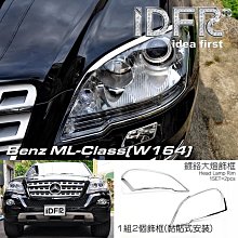 BENZ W164 2010 原廠大螢幕倒車攝影故障，更換台製CVBS倒車攝影  W212 賓士 05-15 C CL E GLK ML S 級#弘群汽車音響 歷史價格詳細信息
