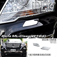 IDFR ODE 汽車精品 M-BENZ GLA 17-UP  鍍鉻後視鏡蓋 電鍍後照鏡蓋 歷史價格詳細信息