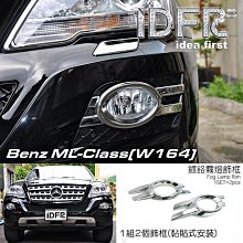 BENZ W164 2010 原廠大螢幕倒車攝影故障，更換台製CVBS倒車攝影  W212 賓士 05-15 C CL E GLK ML S 級#弘群汽車音響 歷史價格詳細信息