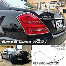 IDFR ODE 汽車精品 BENZ S-W222 17-19  鍍鉻車門把手內襯 歷史價格詳細信息