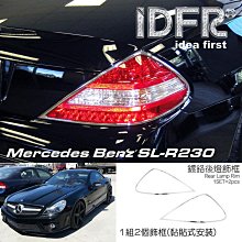 IDFR ODE 汽車精品  BENZ SL R230 96-00 鍍鉻霧燈框+LED黃燈框 電鍍霧燈框+LED黃燈框 歷史價格詳細信息