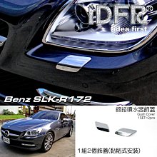 IDFR ODE 汽車精品 BENZ  R W251 06-10  鍍鉻後燈框  電鍍後燈框 歷史價格詳細信息