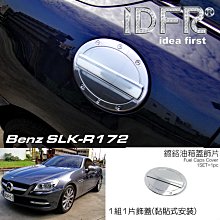 IDFR ODE 汽車精品 BENZ  R W251 06-10  鍍鉻後燈框  電鍍後燈框 歷史價格詳細信息