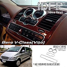 IDFR ODE 汽車精品  Benz V-Class Vito 03-10 卡夢紋 後車門把手內襯 電鍍後車門把手內襯 歷史價格詳細信息