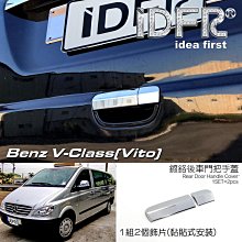 IDFR ODE 汽車精品  Benz V-Class Vito 03-10 卡夢紋 後車門把手內襯 電鍍後車門把手內襯 歷史價格詳細信息