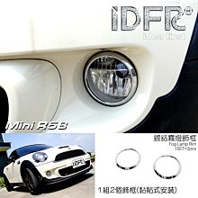 IDFR ODE 汽車精品 MINI R56 07-UP 鍍鉻後箱飾條 3M雙面膠 直接黏貼 安裝簡易 715*60mm 歷史價格詳細信息