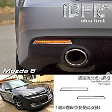 IDFR ODE 汽車精品 MAZDA PREMACY 5   08-10 鍍鉻水箱罩飾條 電鍍水箱罩飾條 歷史價格詳細信息