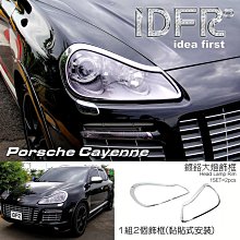 【IDFR】Porsche 保時捷 Panamera 2010~2013 鍍鉻銀 後燈框 飾貼(車燈框 Panamera 鍍鉻 改裝 保時捷) 歷史價格詳細信息