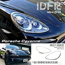 【IDFR】Porsche 保時捷 Panamera 2010~2013 鍍鉻銀 後燈框 飾貼(車燈框 Panamera 鍍鉻 改裝 保時捷) 歷史價格詳細信息