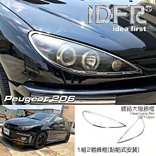 【IDFR】Peugeot 寶獅 407 2004~2012 鍍鉻銀 車門把手蓋 門把手外蓋(PEUGEOT 標緻 407 車身改裝) 歷史價格詳細信息